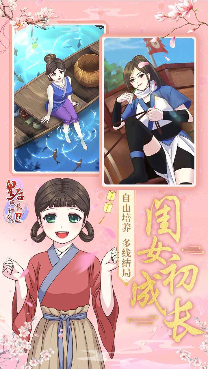 皇后成长计划2内置修改器.jpg