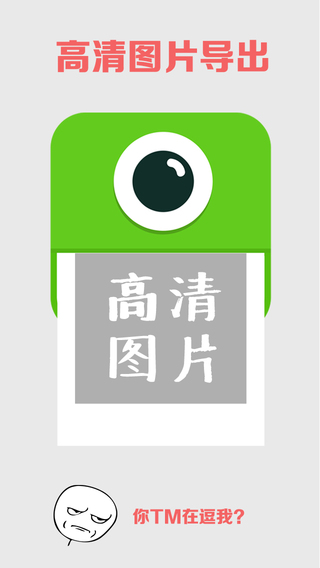 JuJu贴纸相机(3)