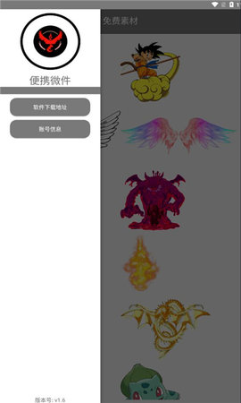 透明微件免费版(1)