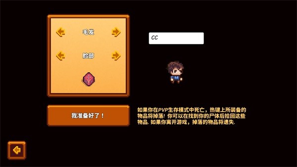 像素生存者3内置菜单版(2)