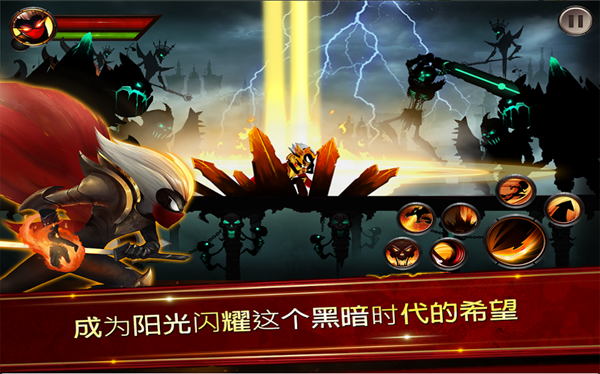 火柴人传说暗影战争中文版.png