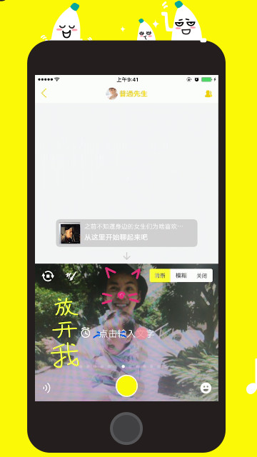 香蕉聊天纯净版(2)