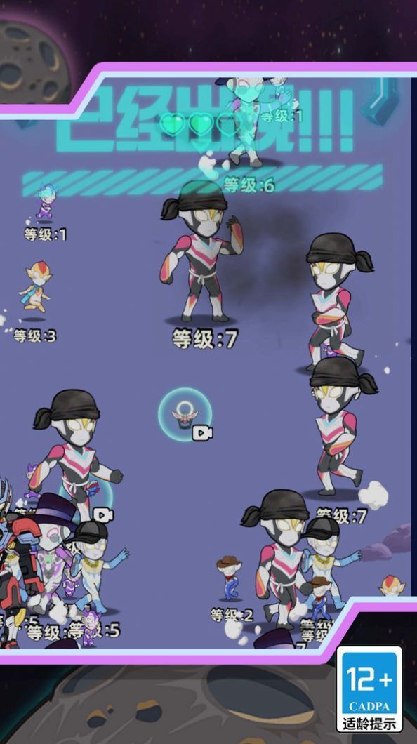 超人进化格斗大战(3)