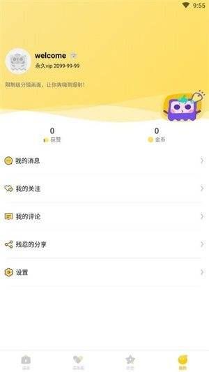 茄子漫画官方正版(1)