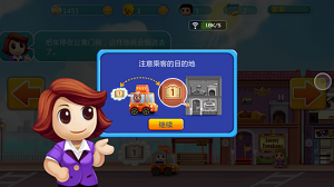 口袋商业街2中文版(1)