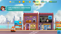 口袋商业街2中文版(3)