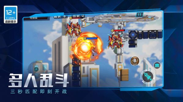无敌机甲争霸战(2)