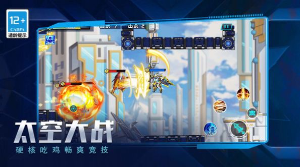 无敌机甲争霸战(1)