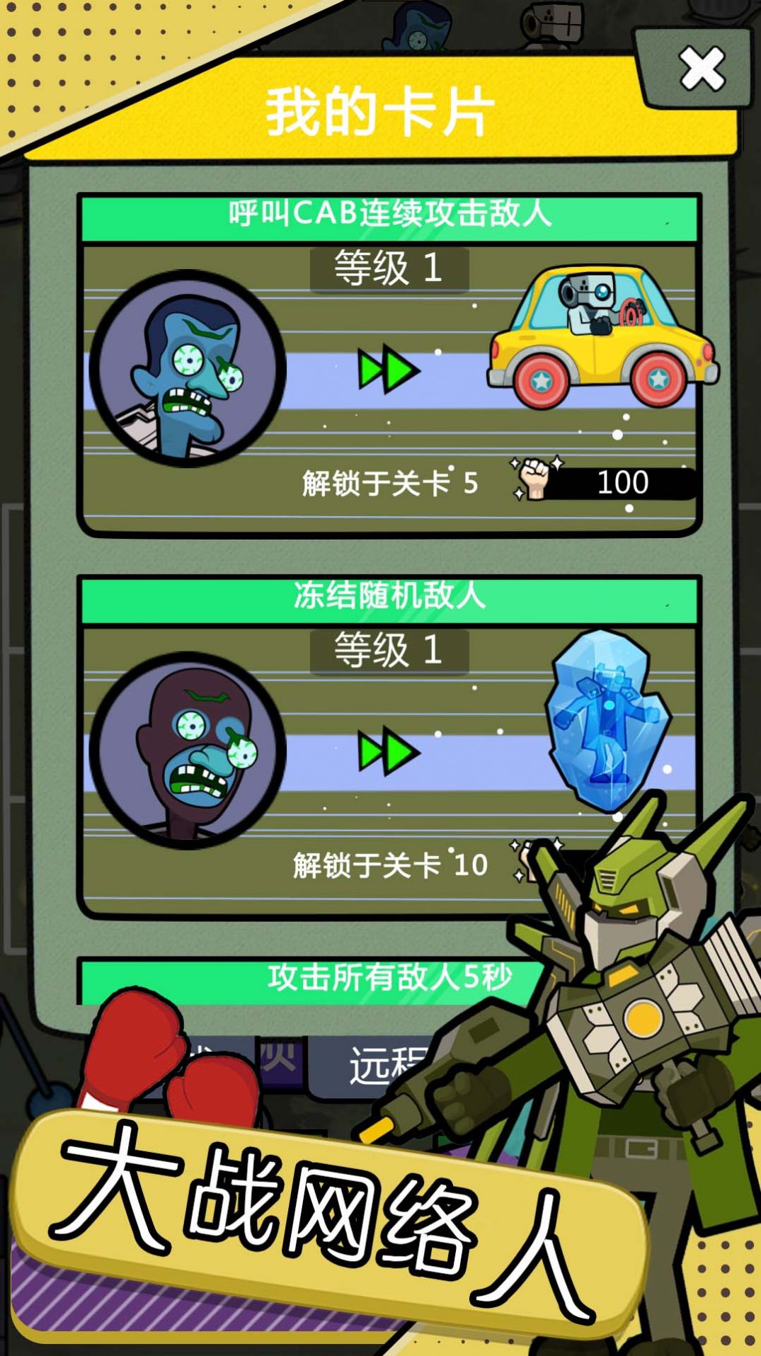 魔物模拟器(2)