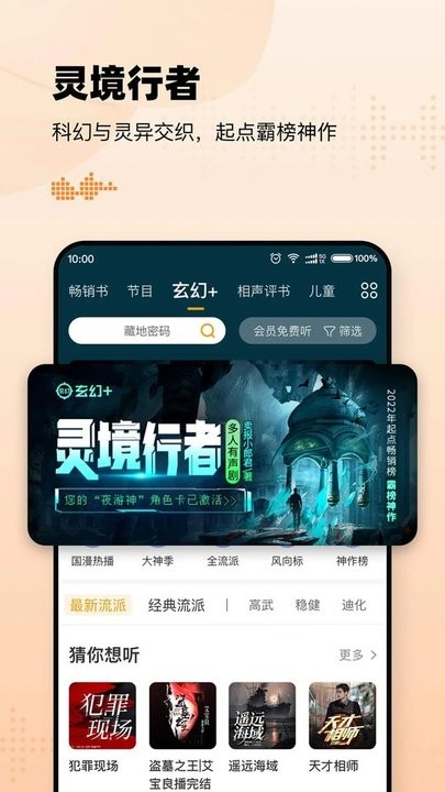 懒人听书完整版(1)