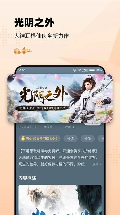 懒人听书完整版(3)