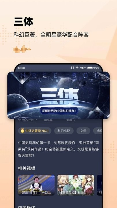 懒人听书完整版(2)