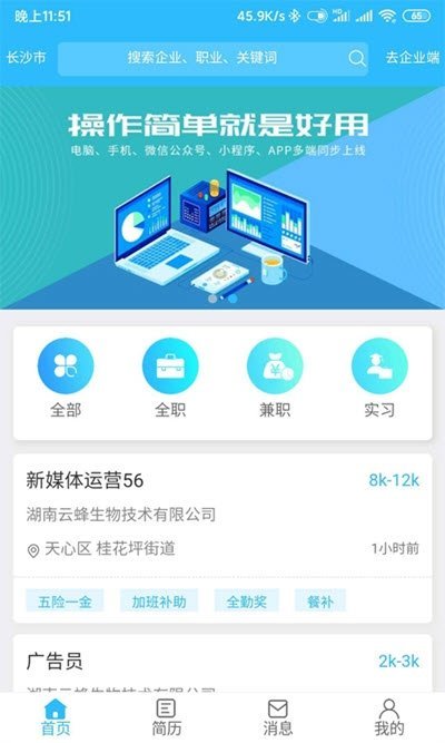 吉有缘招聘.jpg