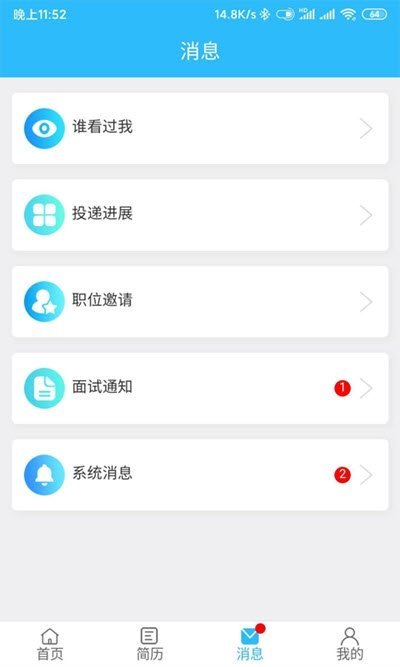 吉有缘招聘(2)