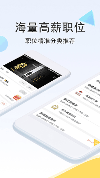 聘多多(2)