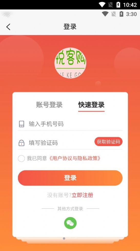 悦客购(1)