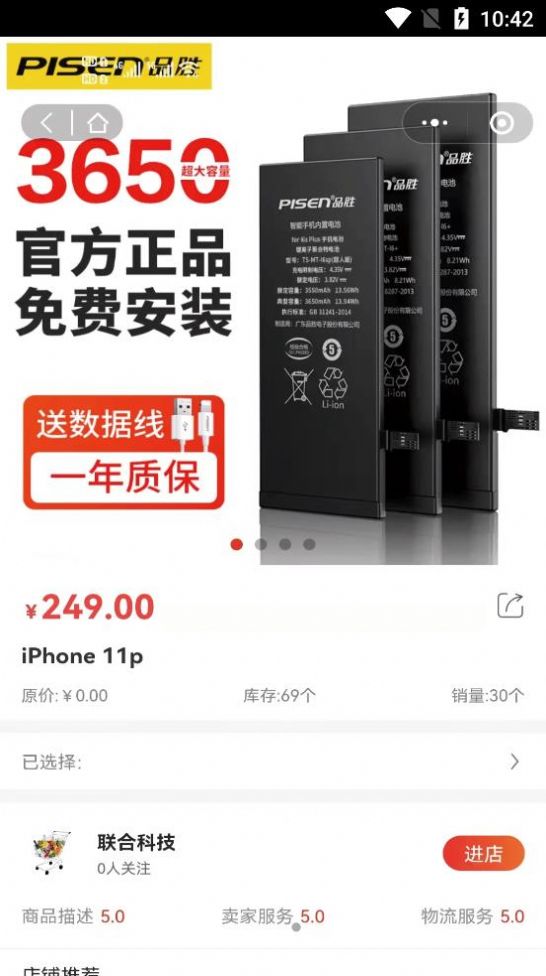 悦客购(2)