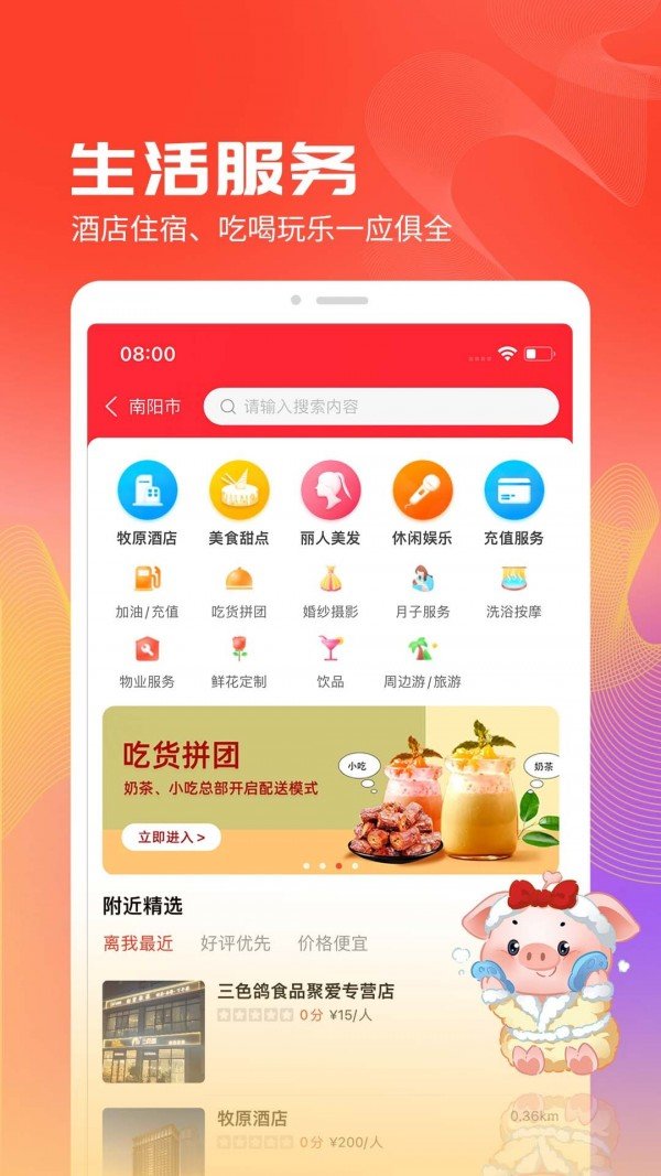 聚爱优选Pro(3)