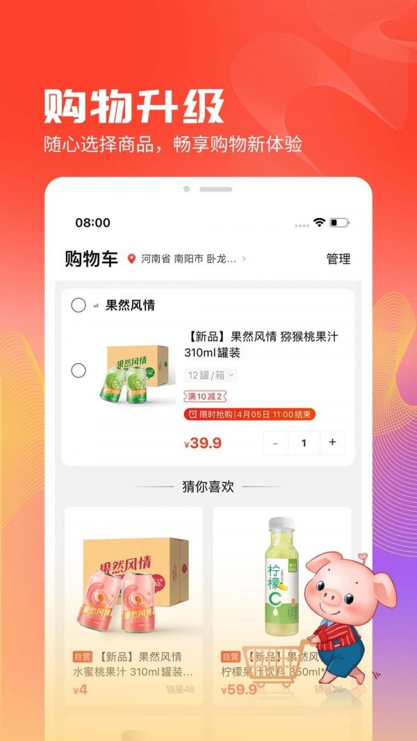 聚爱优选Pro(1)