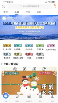 智慧幼教.jpg