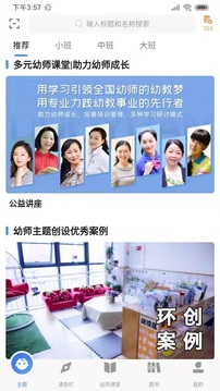 多元幼教(2)
