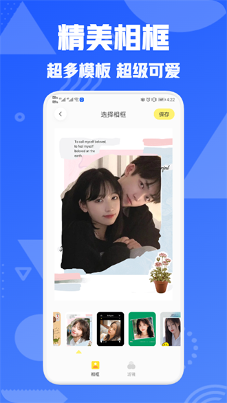 星图相机免费版.png