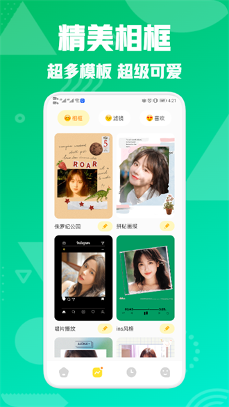 星图相机免费版(3)