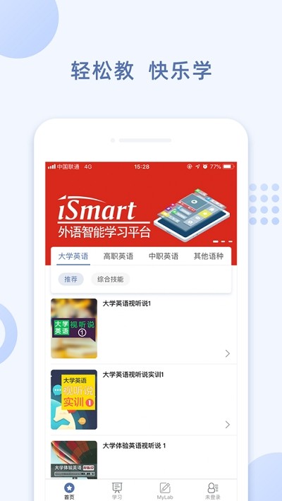 ismart英语(3)
