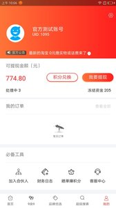 全民折扣正版(2)