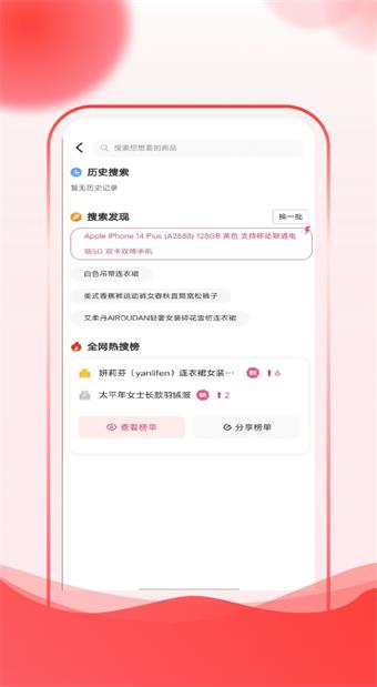 手机智能省电管家无广告.jpg