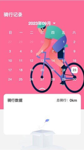 WiFi骑士免费(2)