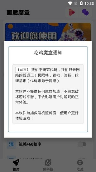 画质魔盒官方正版免费(3)