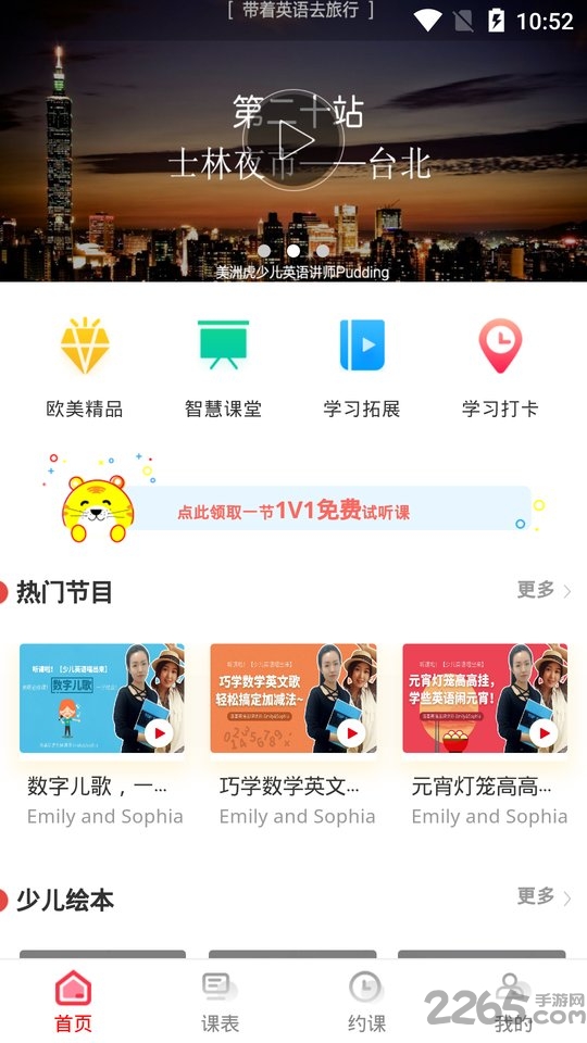 美洲虎英语(2)