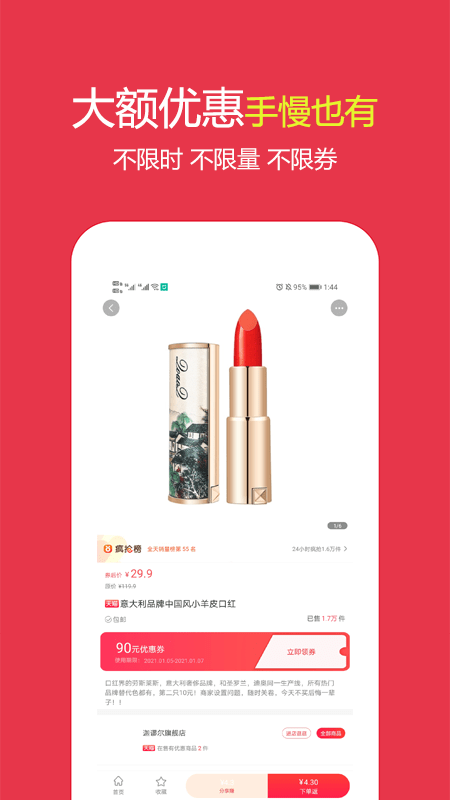 鹿鹿票券(1)