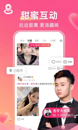 小爱直播间免费版(1)