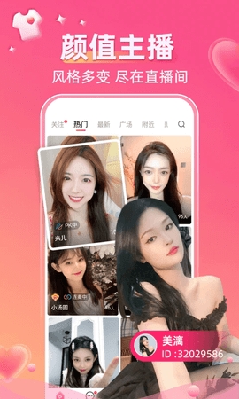 小爱直播间免费版(2)