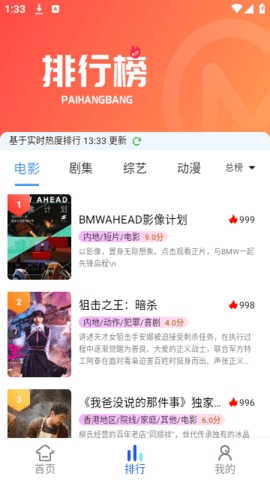 亿雪影院app无广告.jpg
