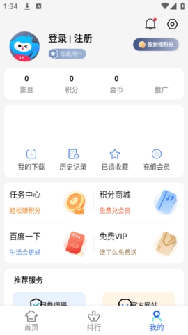 亿雪影院app无广告(3)