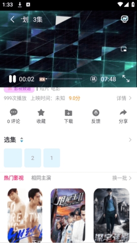 亿雪影院app无广告(1)