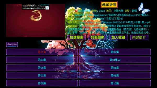 影视仓Mei免费版(2)