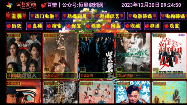 影视仓Mei免费版(3)