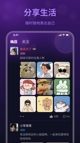 夜愿交友免费版(2)
