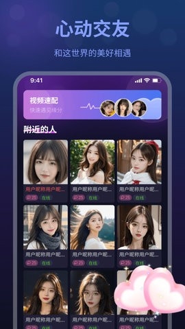 夜愿交友免费版(1)