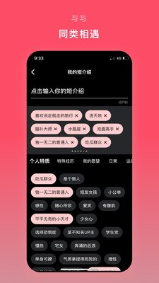 与与app纯净版(2)