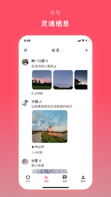 与与app纯净版(1)