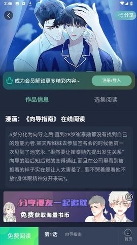 泥巴社app免费版(1)