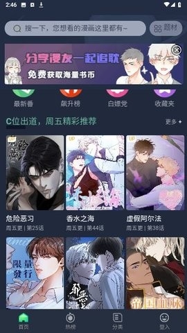 泥巴社app免费版(3)