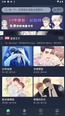 泥巴社app免费版(2)