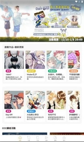 CCC追漫台无广告版(3)