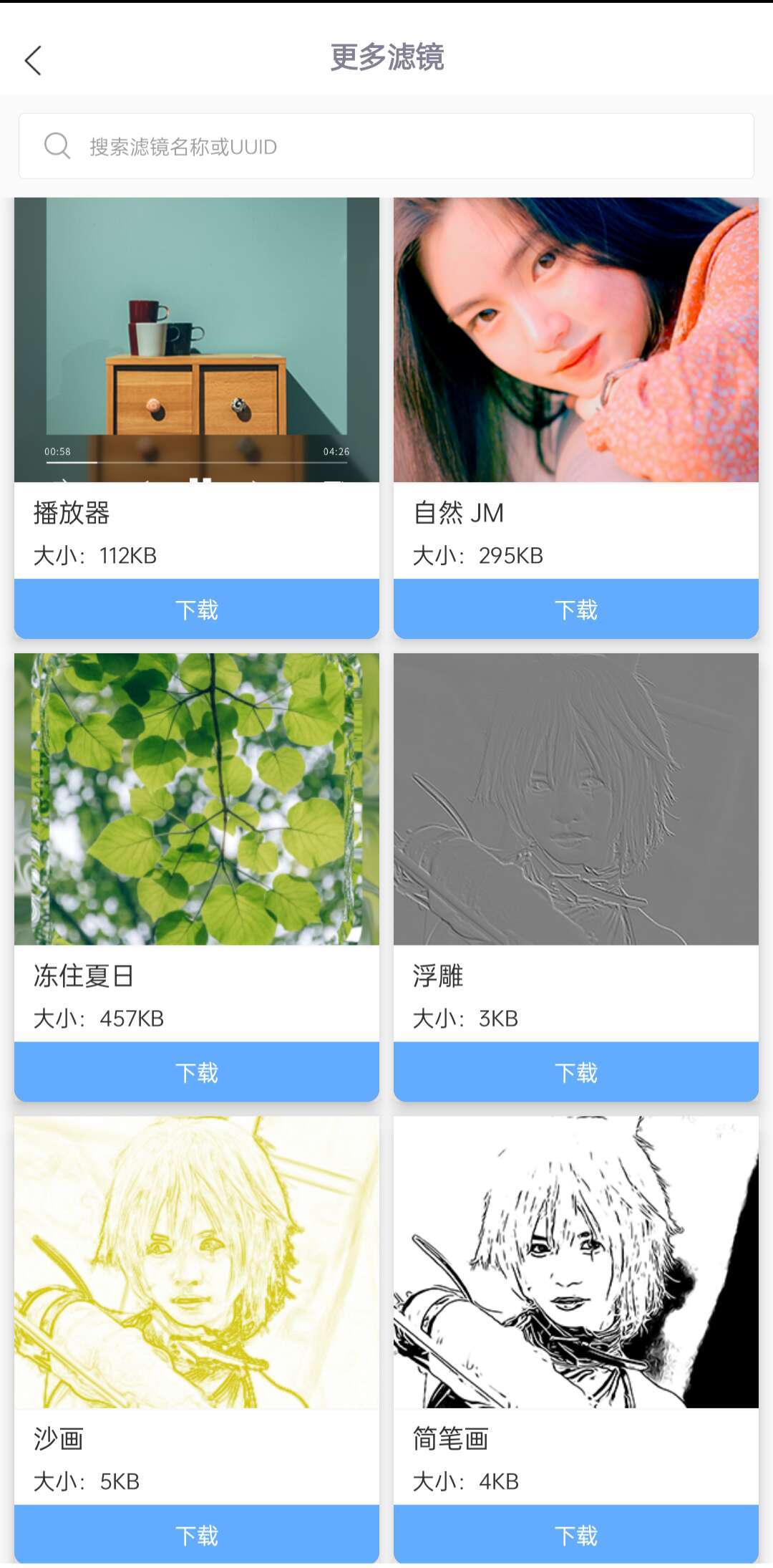 鑫嘉相机(1)